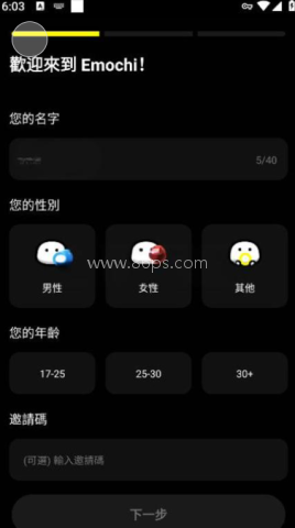 emochi ai 第1张图
