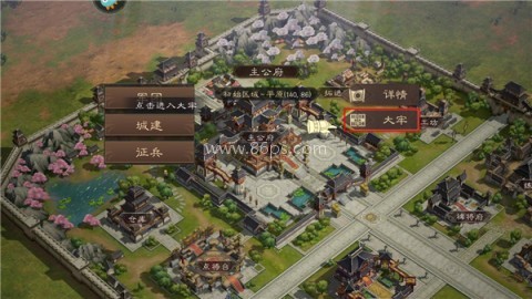 三国群英传鸿鹄霸业 第2张图