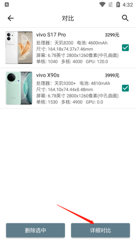 手机性能排行榜 第3张图