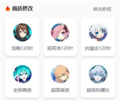 cchzpro画质怪兽120帧 第3张图