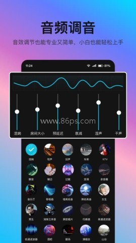 音编美声 第1张图