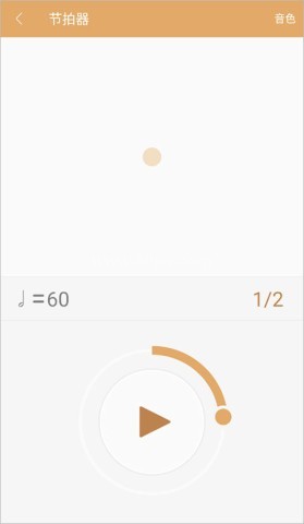 练耳大师 第3张图
