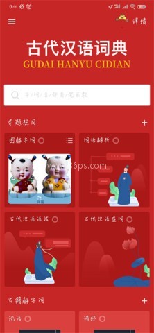 古代汉语词典 第1张图