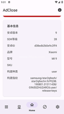 AdClose模块 第1张图