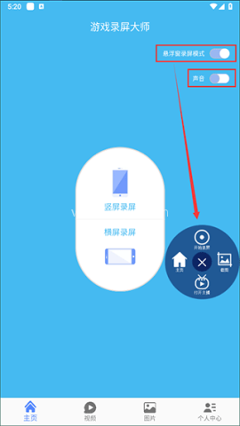 游戏录屏大师 第1张图