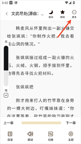 笔趣阁纯净版 第1张图