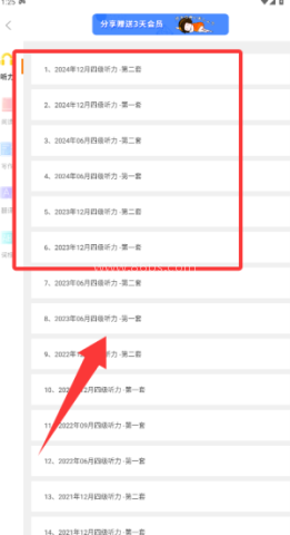 英语四级真题 第4张图