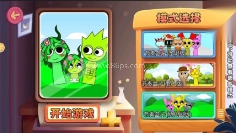 节奏盒子亲亲版 第1张图