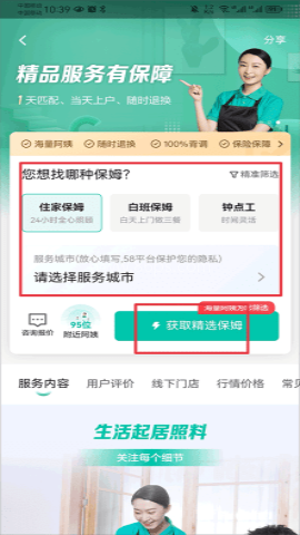 58到家 第1张图