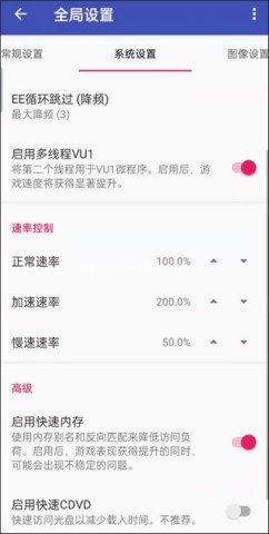 以太模拟器 第4张图