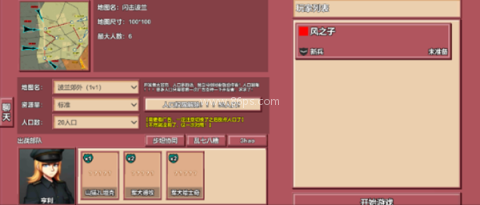 冲突2闪电战 第10张图