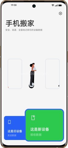 oppo手机搬家 第2张图