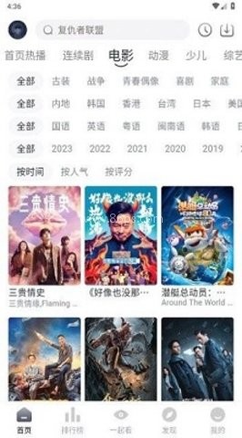 爱看剧 第2张图