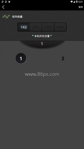 分屏大师 第2张图