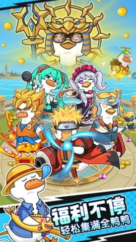 超能下蛋鸭 第2张图