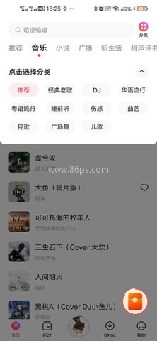 番茄音乐 第2张图