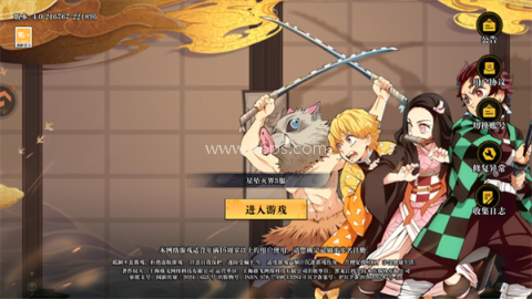 鬼灭之刃无限城 第1张图