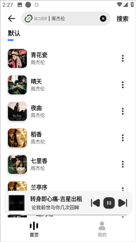 音悦适配 第2张图