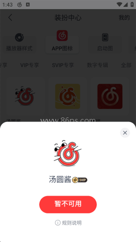 网易云音乐 第8张图