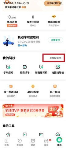 驾校一点通 第8张图