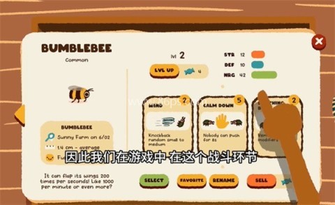 斗虫公园官方版 第3张图