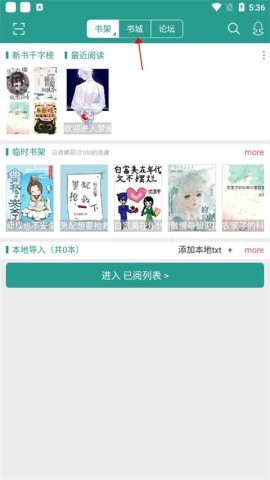 晋江文学城 第9张图