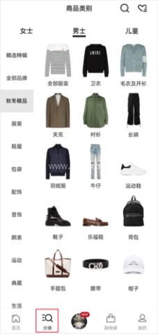 Farfetch 第1张图