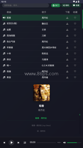米兔音乐官方版