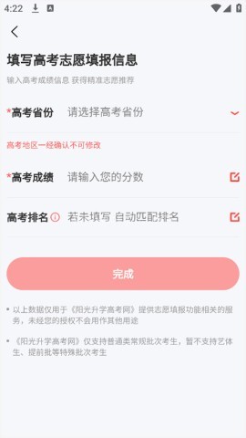阳光高考网 第2张图