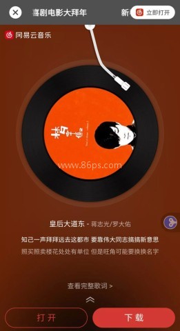 发条音乐 第4张图