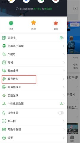 懂球帝 第2张图