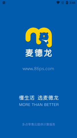 麦德龙 第1张图