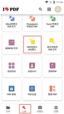 iLovePDF 第6张图