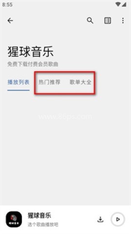 猩球音乐 第2张图