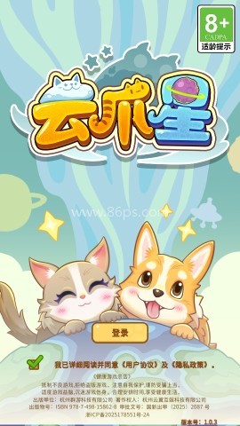 云爪星 第1张图