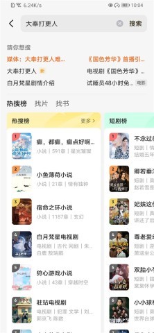 悟空浏览器 第2张图