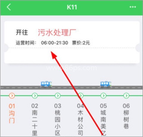 易公交 第6张图