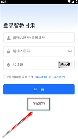 甘肃省智慧教育云平台 第1张图