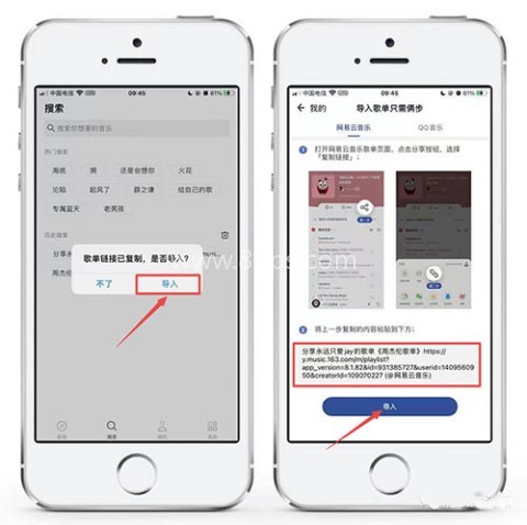 发条音乐 第7张图