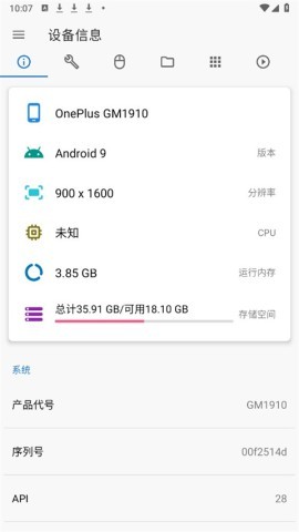 甲壳虫adb助手 第1张图