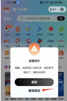 看个比赛 第3张图