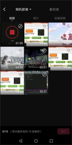 快剪辑 第2张图