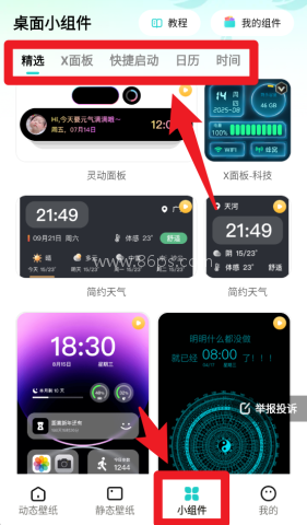 青藤壁纸 第5张图