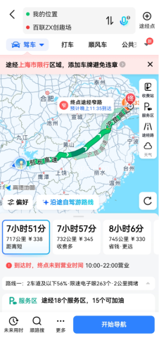 高德手机导航 第4张图