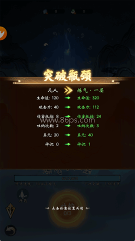 凌云对决 第4张图