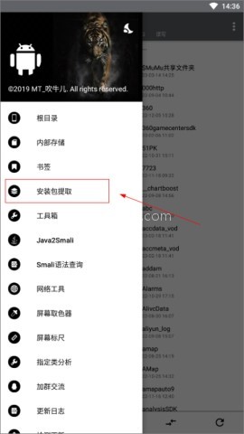 NP管理器 第4张图