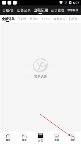 csgo悠悠有品交易平台 第3张图