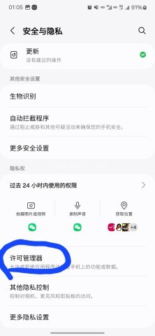 三星应用商店 第1张图