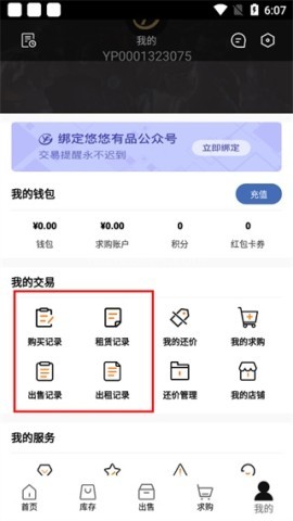 csgo悠悠有品交易平台 第4张图