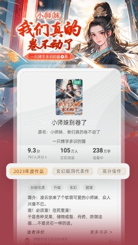 书旗小说免费版